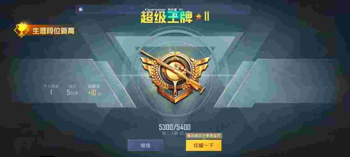 和平精英先行者透视直装 - 和平精英火线兄弟遇见外挂辅助预览图